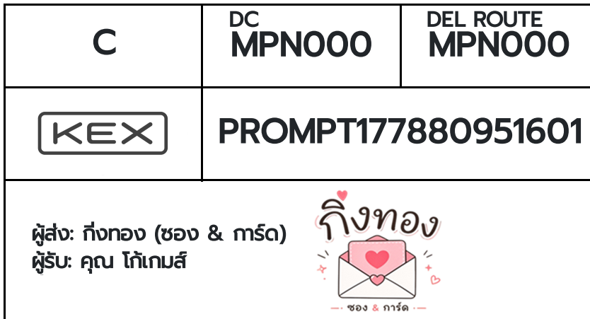 [KEX] �Ѵ�� �ͧ�դ��� ���� 29 5x7 ���� ˹� 80 ��� �ͧ�ҹ�Ǫ �ͧ�����ط����ǹ���� �ͧ���촧ҹ��Թ ���س ������
