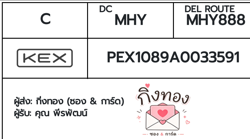 [KEX] �Ѵ�� �ͧ�տ�� ���� 7 4x6 ���� ˹� 80 ��� �ͧ���촧ҹ�觧ҹ �ͧ���촷Ӻح��鹺�ҹ���� ���س ��þѲ��