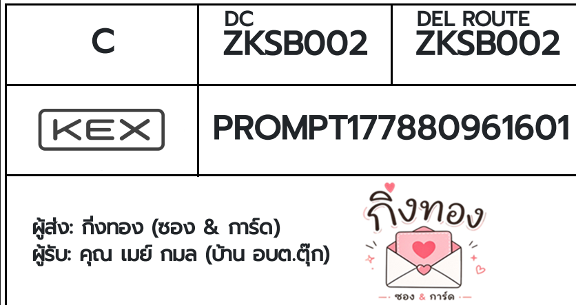 [KEX] �Ѵ�� �ͧ�ժ��� ���� 29 5x7 ���� ˹� 80 ��� �ͧ���촧ҹ�觧ҹ �ͧ���촷Ӻح��鹺�ҹ���� ���س ����