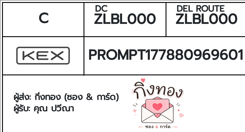 [KEX] �Ѵ�� �ͧ�ժ��� ���� 29 5x7 ���� ˹� 80 ��� �ͧ���촧ҹ�觧ҹ �ͧ���촷Ӻح��鹺�ҹ���� ���س ��ճ�