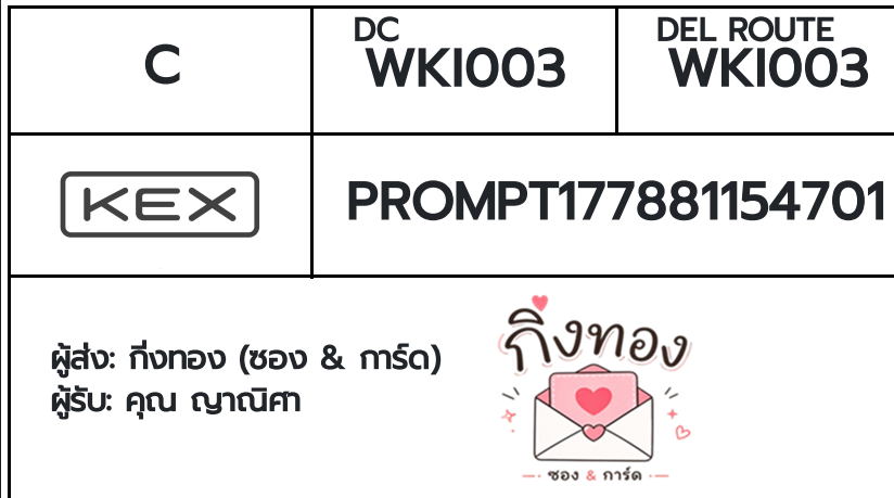 [KEX] �Ѵ�� �ͧ������ ���� 7 4x6 ���� ˹� 80 ��� �ͧ���촧ҹ�觧ҹ �ͧ���촷Ӻح��鹺�ҹ���� ���س �ҳ���