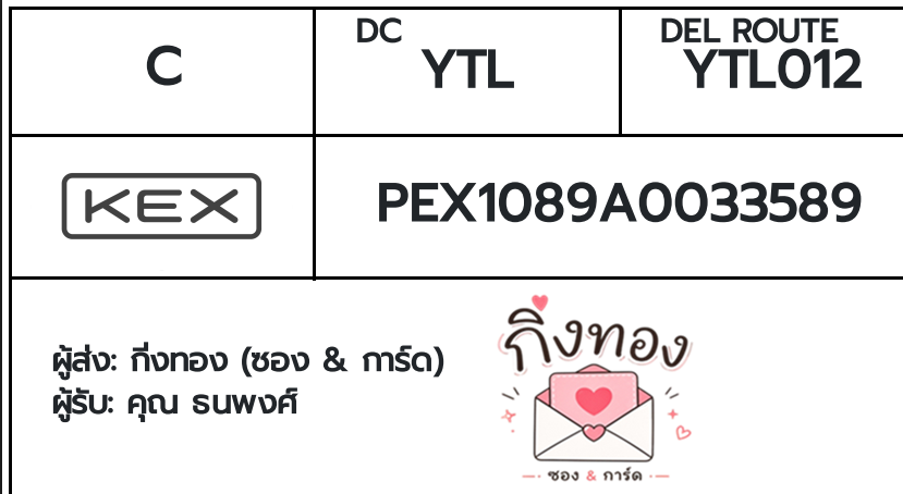 [KEX] �Ѵ�� �������ҡ��촧ҹ�Ǫ �������ҡ����ػ���� ��Ҵ 5x7 ���� ˹������ ������ͧ ���س ������