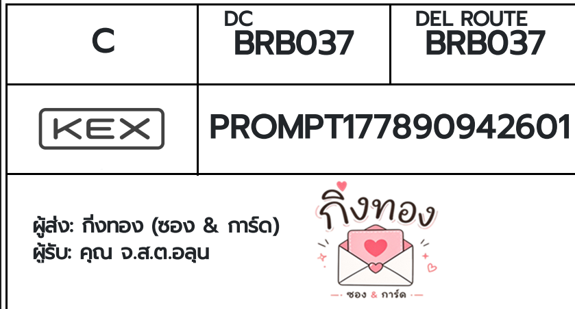 [KEX] �Ѵ�� �ͧ�ժ��� ���� 29 5x7 ���� ˹� 80 ��� �ͧ���촧ҹ�觧ҹ �ͧ���촷Ӻح��鹺�ҹ���� ���س �.�.�.��ع