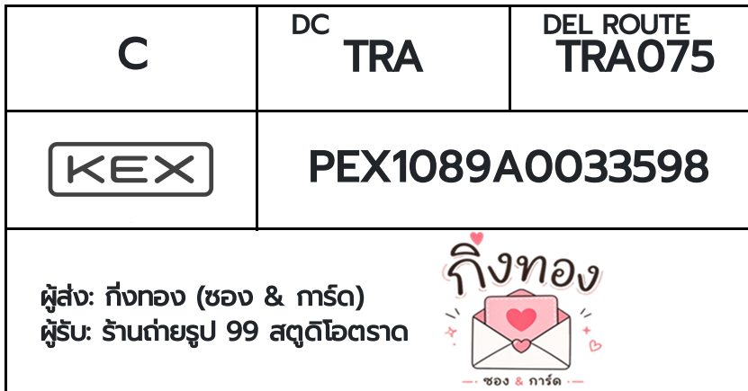 [KEX] �Ѵ�� �ͧ�դ��� ���� 29 5x7 ���� ˹� 80 ��� �ͧ�ҹ�Ǫ �ͧ�����ط����ǹ���� �ͧ���촧ҹ��Թ ��� ��ҹ 99 ʵٴ���