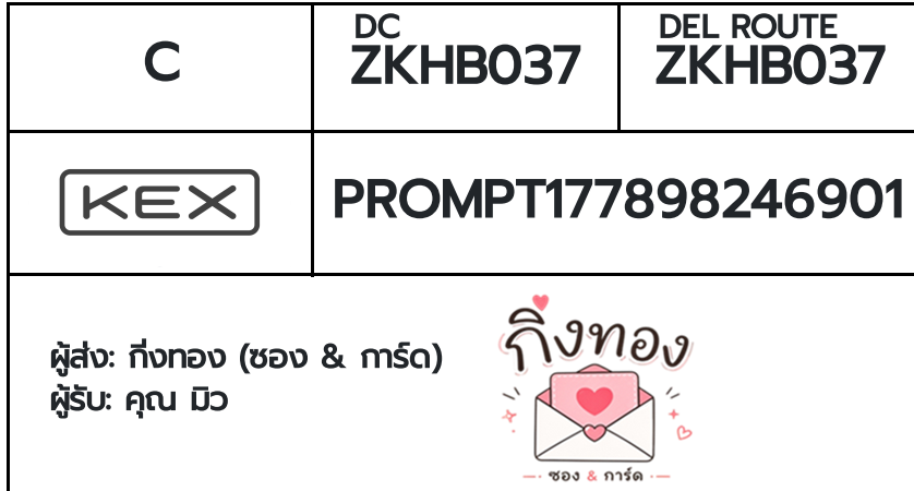 [KEX] �Ѵ�� �ͧ�ժ��� ���� 29 5x7 ���� ˹� 80 ��� �ͧ���촧ҹ�觧ҹ �ͧ���촷Ӻح��鹺�ҹ���� ���س ���