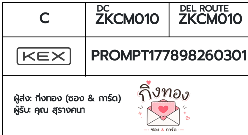 [KEX] �Ѵ�� �ͧ�ժ��� ���� 7 4x6 ���� ˹� 80 ��� �ͧ���촧ҹ�觧ҹ �ͧ���촷Ӻح��鹺�ҹ���� ���س ���ҧ���