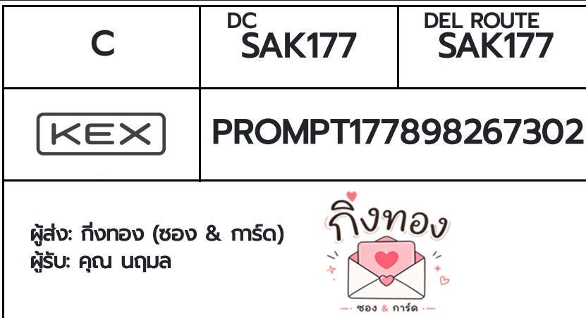 [KEX] �Ѵ�� �ͧ�ժ��� ���� 7 4x6 ���� ˹� 80 ��� �ͧ���촧ҹ�觧ҹ �ͧ���촷Ӻح��鹺�ҹ���� ���س ����