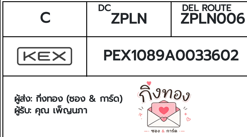 [KEX] �Ѵ�� �ͧ�դ��� ���� 29 5x7 ���� ˹� 80 ��� �ͧ�ҹ�Ǫ �ͧ�����ط����ǹ���� �ͧ���촧ҹ��Թ ���س �筹��