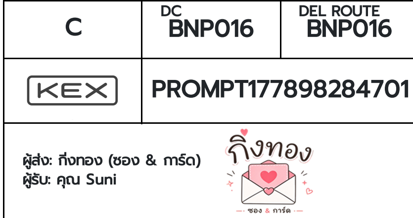 [KEX] �Ѵ�� �ͧ�դ��� ���� 29 5x7 ���� ˹� 80 ��� �ͧ�ҹ�Ǫ �ͧ�����ط����ǹ���� �ͧ���촧ҹ��Թ ���س Suni
