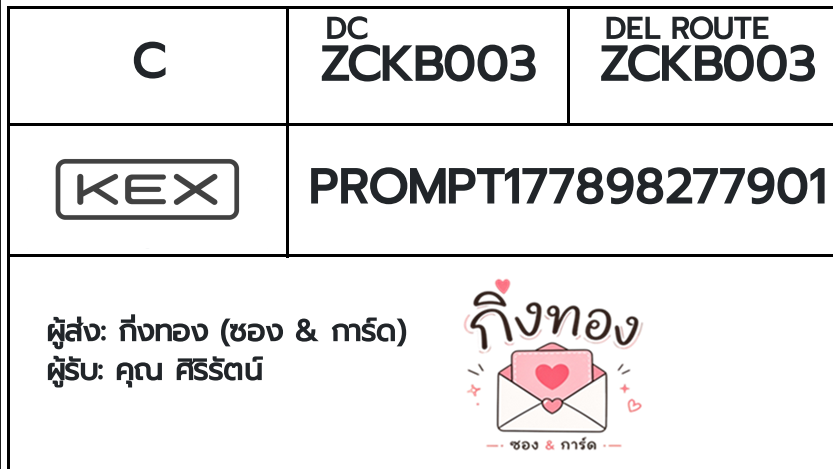 [KEX] �Ѵ�� ���촾������촧ҹ�Ӻح100�ѹ �ط����ǹ���� �ǵ�� ��Ҵ 5x7 ���� ˹������ ������ͧ (478) ���س �����ѵ��