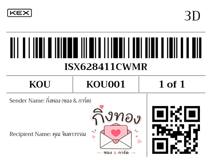 [KEX] �Ѵ�� �ͧ�դ��� ���� 29 5x7 ���� ˹� 80 ��� �ͧ�ҹ�Ǫ �ͧ�����ط����ǹ���� �ͧ���촧ҹ��Թ ���س �Թ����ó