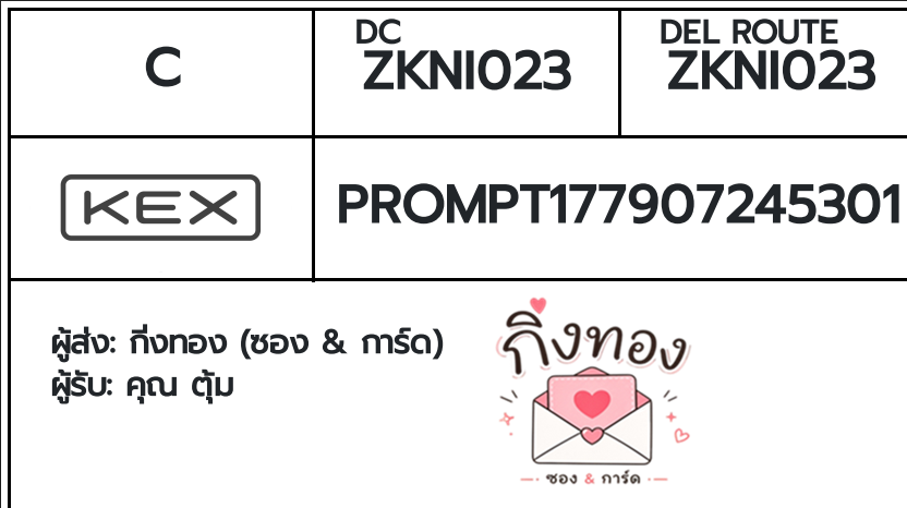 [KEX] �Ѵ�� �ͧ�ժ��� ���� 29 5x7 ���� ˹� 80 ��� �ͧ���촧ҹ�觧ҹ �ͧ���촷Ӻح��鹺�ҹ���� ���س ����