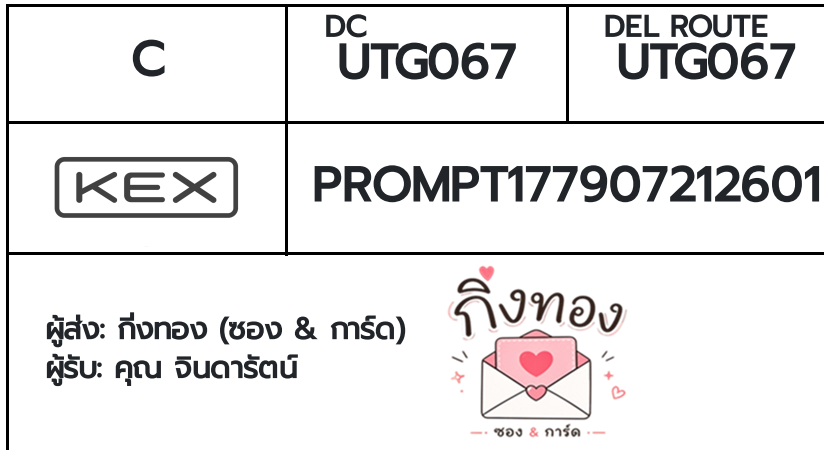 [KEX] �Ѵ�� ���촾����ҹ�Ǫ ���촾����ҹ�ػ���� ��Ҵ 5x7 ���� ˹������ ������ͧ (3459) ���س �Թ���ѵ��