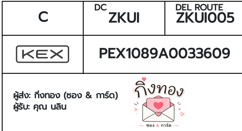 [KEX] �Ѵ�� �ͧ�դ��� ���� 7 4x6 ���� ˹� 80 ��� �ͧ�ҹ�Ǫ �ͧ�����ط����ǹ���� �ͧ�ҹ��Թ ���س ��Թ