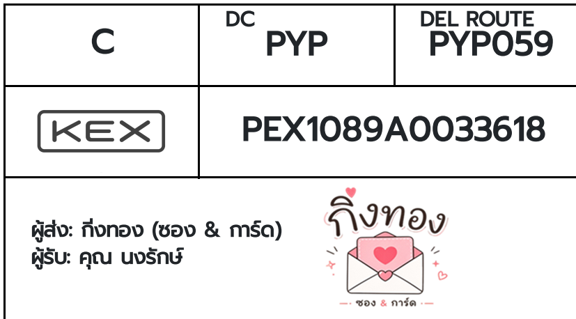 [KEX] �Ѵ�� �ͧ�ժ��� ������ �դ��� ���� 7|29 4x6|5x7 ���� 80 ��� �ͧ���촧ҹ�觧ҹ �ͧ���촧ҹ�Ǫ ���س ���ѡ��