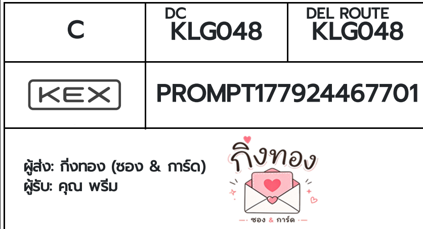 [KEX] �Ѵ�� �ͧ�դ��� ���� 29 5x7 ���� ˹� 80 ��� �ͧ�ҹ�Ǫ �ͧ�����ط����ǹ���� �ͧ���촧ҹ��Թ ���س ����