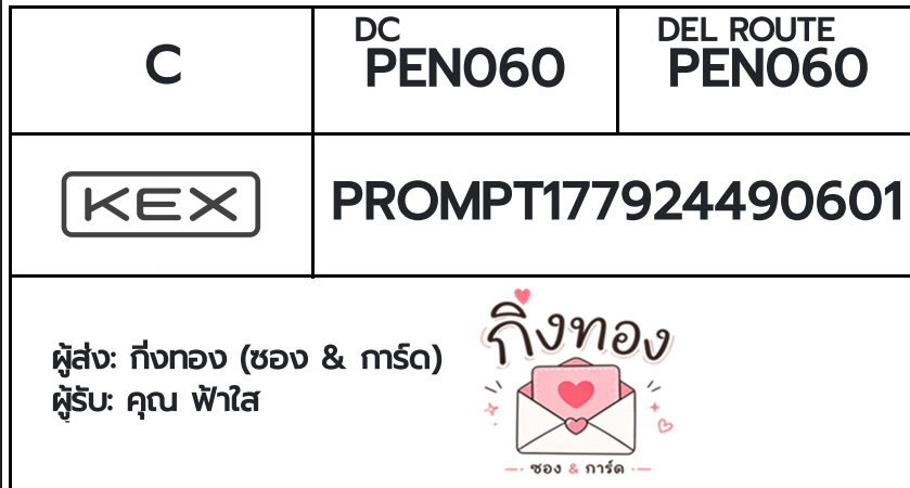 [KEX] �Ѵ�� �ͧ���û��ᴧ����ѹ�� ���� 29 5x7 ���� 100 ��� �ͧ�����觧ҹ �ͧ��鹺�ҹ���� ���س �����