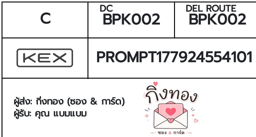[KEX] �Ѵ�� �ͧ�դ��� ���� 29 5x7 ���� ˹� 80 ��� �ͧ�ҹ�Ǫ �ͧ�����ط����ǹ���� �ͧ���촧ҹ��Թ ���س ����