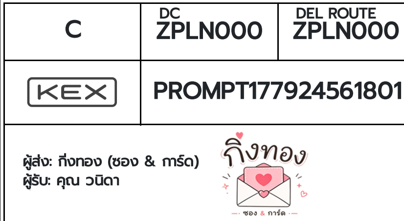 [KEX] �Ѵ�� �ͧ�դ��� ���� 29 5x7 ���� ˹� 80 ��� �ͧ�ҹ�Ǫ �ͧ�����ط����ǹ���� �ͧ���촧ҹ��Թ ���س ǹԴ�