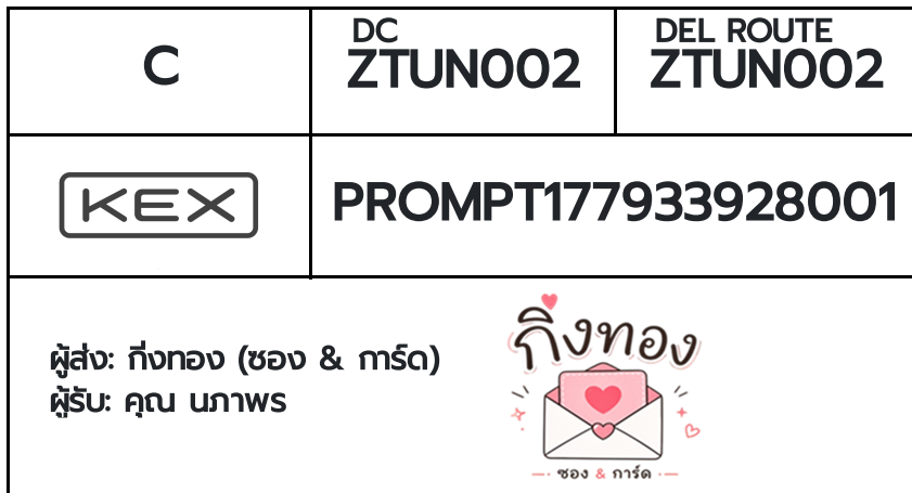 [KEX] �Ѵ�� �ͧ������ ���� 7 4x6 ���� ˹� 80 ��� �ͧ���촧ҹ�觧ҹ �ͧ���촷Ӻح��鹺�ҹ���� ���س ��Ҿ�