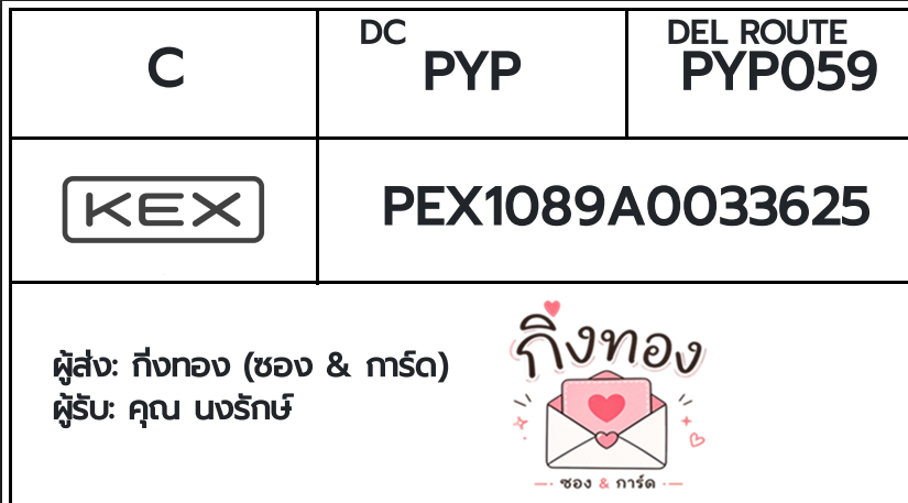 [KEX] �Ѵ�� �ͧ������ �դ��� ���� 29 ��Ҵ 5x7 ���� ˹� 80 ��� �ͧ���촧ҹ�觧ҹ �ͧ���촧ҹ�Ǫ ���س ���ѡ��