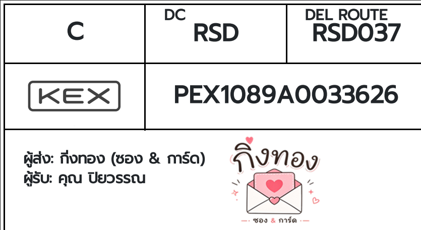 [KEX] �Ѵ�� �ͧ�ժ��� ���� 29 5x7 ���� ˹� 80 ��� �ͧ���촧ҹ�觧ҹ �ͧ���촷Ӻح��鹺�ҹ���� ���س �����ó