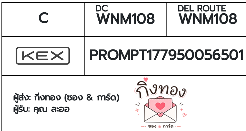 [KEX] �Ѵ�� �ͧ�դ��� ���� 29 5x7 ���� ˹� 80 ��� �ͧ�ҹ�Ǫ �ͧ�����ط����ǹ���� �ͧ���촧ҹ��Թ ���س ����
