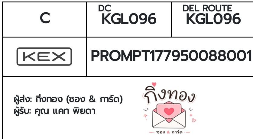 [KEX] �Ѵ�� �ͧ�տ�� ���� 29 5x7 ���� ˹� 80 ��� �ͧ���촧ҹ�觧ҹ �ͧ���촷Ӻح��鹺�ҹ���� ���س ᤷ