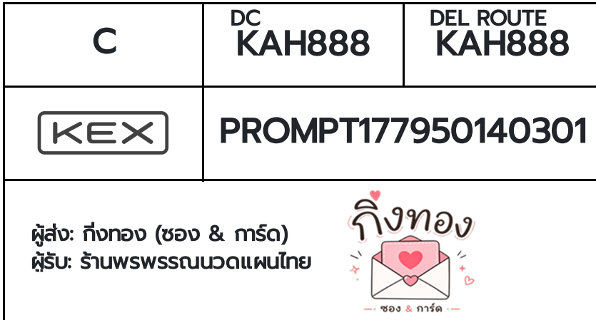 [KEX] �Ѵ�� �ͧ�դ��� ���� 29 5x7 ���� ˹� 80 ��� �ͧ�ҹ�Ǫ �ͧ�����ط����ǹ���� �ͧ���촧ҹ��Թ ��� ��ҹ�þ�ó