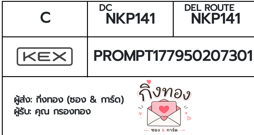 [KEX] �Ѵ�� �ͧ�դ��� ���� 29 5x7 ���� ˹� 80 ��� �ͧ�ҹ�Ǫ �ͧ�����ط����ǹ���� �ͧ���촧ҹ��Թ ���س ��ͧ�ͧ