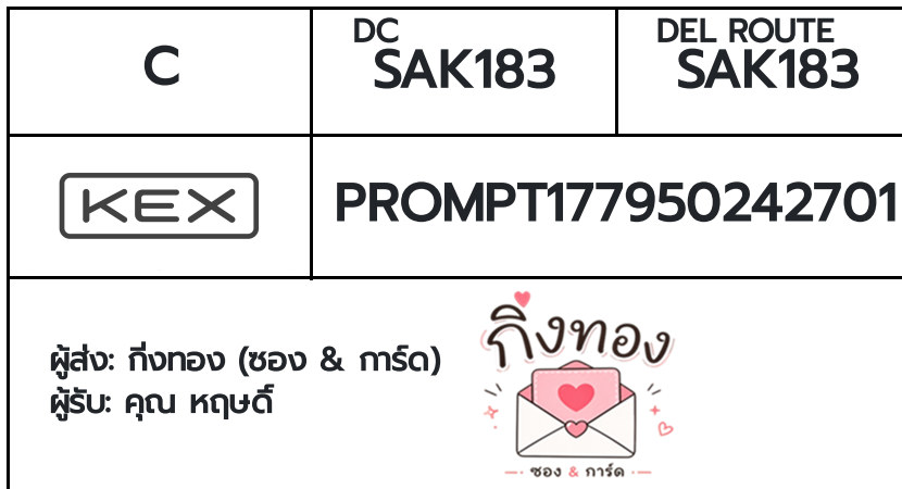 [KEX] �Ѵ�� �ͧ�դ��� ���� 29 5x7 ���� ˹� 80 ��� �ͧ�ҹ�Ǫ �ͧ�����ط����ǹ���� �ͧ���촧ҹ��Թ ���س ��ɴ��