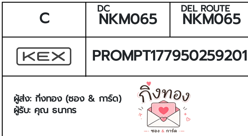 [KEX] �Ѵ�� �ͧ�ժ��� ���� 29 5x7 ���� ˹� 80 ��� �ͧ���촧ҹ�觧ҹ �ͧ���촷Ӻح��鹺�ҹ���� ���س ��ҡ�