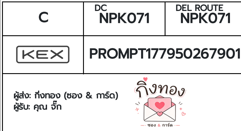 [KEX] �Ѵ�� �ͧ�ժ��� ���� 29 5x7 ���� ˹� 80 ��� �ͧ���촧ҹ�觧ҹ �ͧ���촷Ӻح��鹺�ҹ���� ���س ���