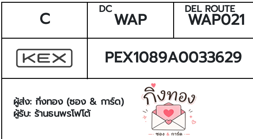 [KEX] �Ѵ�� �������ҡ����觧ҹ �������ҡ��촧ҹ�觧ҹ ��Ҵ 5x7 ���� ˹������ ������ͧ ��� ��ҹ�������
