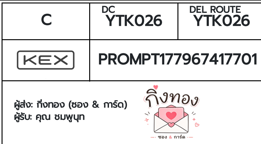 [KEX] �Ѵ�� �ͧ�դ��� ���� 29 5x7 ���� ˹� 80 ��� �ͧ�ҹ�Ǫ �ͧ�����ط����ǹ���� �ͧ���촧ҹ��Թ ���س ���ٹط