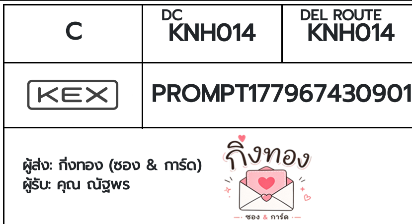 [KEX] �Ѵ�� �ͧ�ժ��� ���� 29 5x7 ���� ˹� 80 ��� �ͧ���촧ҹ�觧ҹ �ͧ���촷Ӻح��鹺�ҹ���� ���س �Ѱ��