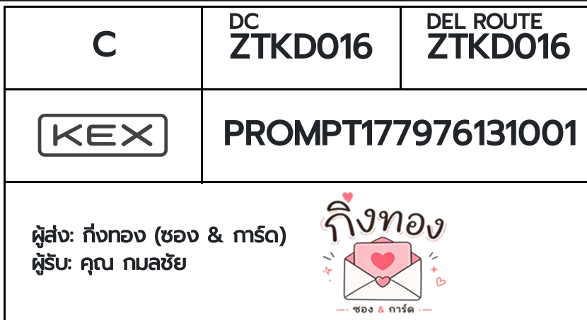 [KEX] �Ѵ�� �ͧ�դ��� ���� 29 5x7 ���� ˹� 80 ��� �ͧ�ҹ�Ǫ �ͧ�����ط����ǹ���� �ͧ���촧ҹ��Թ ���س ��Ū��