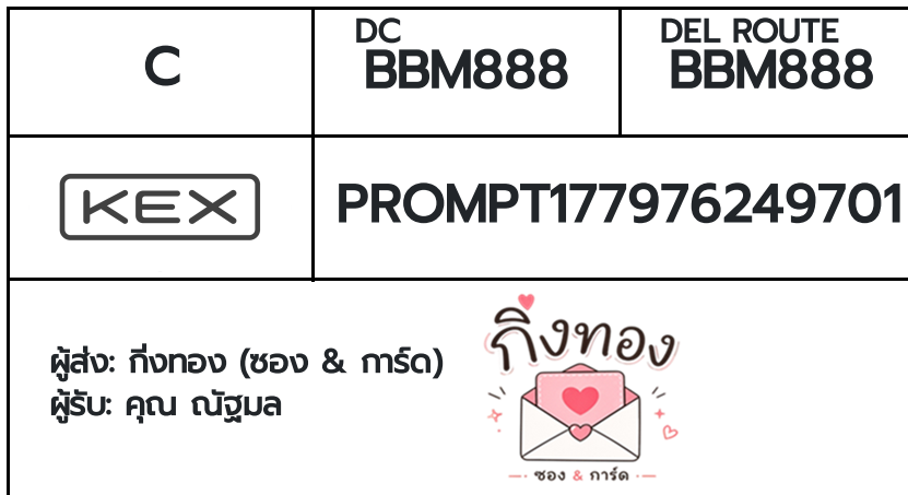[KEX] �Ѵ�� �ͧ�դ��� ���� 29 5x7 ���� ˹� 80 ��� �ͧ�ҹ�Ǫ �ͧ�����ط����ǹ���� �ͧ���촧ҹ��Թ ���س �Ѱ��