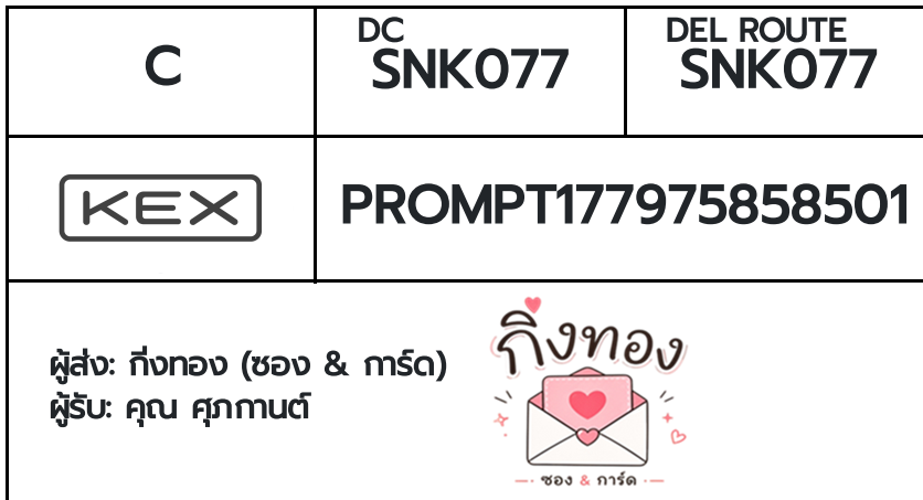 [KEX] �Ѵ�� �ͧ���û�ա������ ���� 29 5x7 ���� 100 ��� �ͧ�����觧ҹ �ͧ��鹺�ҹ���� ���س ����ҹ��
