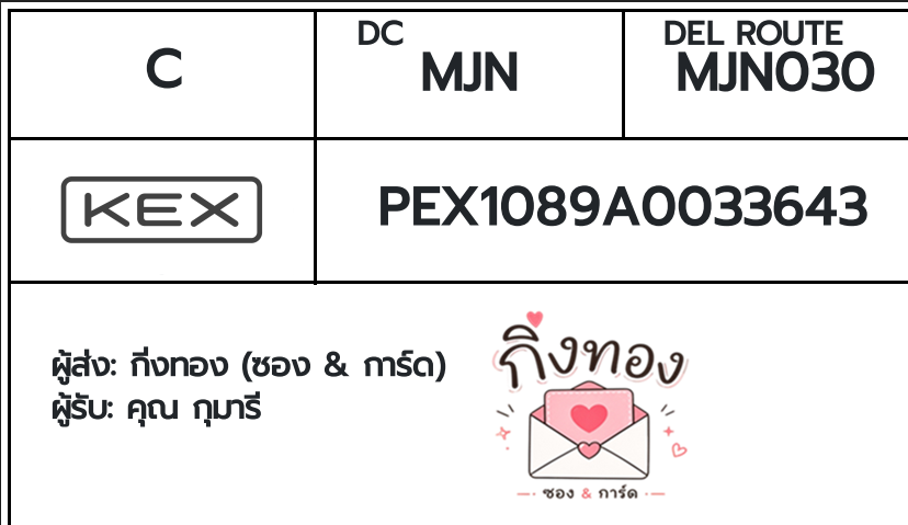 [KEX] �Ѵ�� �ͧ�դ��� ���� 7 4x6 ���� ˹� 80 ��� �ͧ�ҹ�Ǫ �ͧ�����ط����ǹ���� �ͧ���촧ҹ��Թ ���س ������