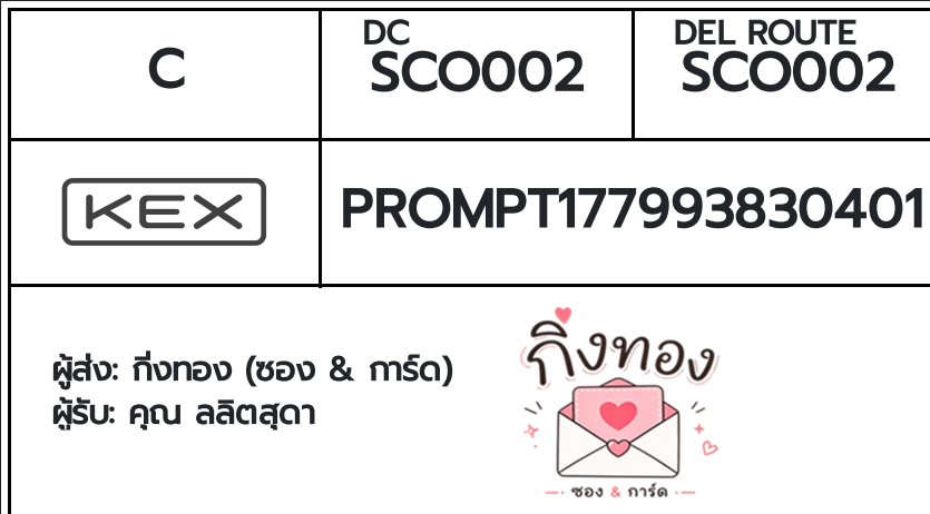 [KEX] �Ѵ�� �ͧ���û�չ�ӵ�ŷͧ ���� 7 4x6 ���� 100 ��� �ͧ�����觧ҹ �ͧ��鹺�ҹ���� ���س ��Ե�ش�