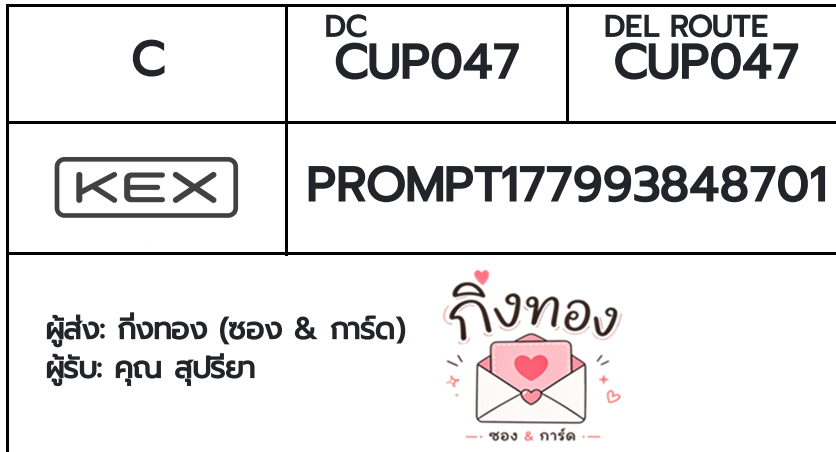 [KEX] �Ѵ�� �ͧ�տ�� ���� 29 5x7 ���� ˹� 80 ��� �ͧ���촧ҹ�觧ҹ �ͧ���촷Ӻح��鹺�ҹ���� ���س �ػ����