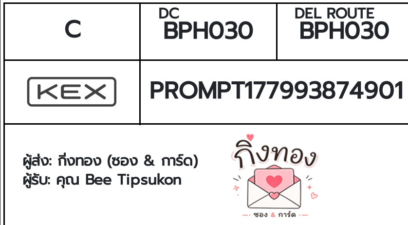 [KEX] �Ѵ�� �ͧ�տ�� ���� 29 5x7 ���� ˹� 80 ��� �ͧ���촧ҹ�觧ҹ �ͧ���촷Ӻح��鹺�ҹ���� ���س Bee