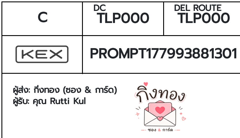 [KEX] �Ѵ�� �ͧ�ժ��� ���� 29 5x7 ���� ˹� 80 ��� �ͧ���촧ҹ�觧ҹ �ͧ���촷Ӻح��鹺�ҹ���� ���س Rutti