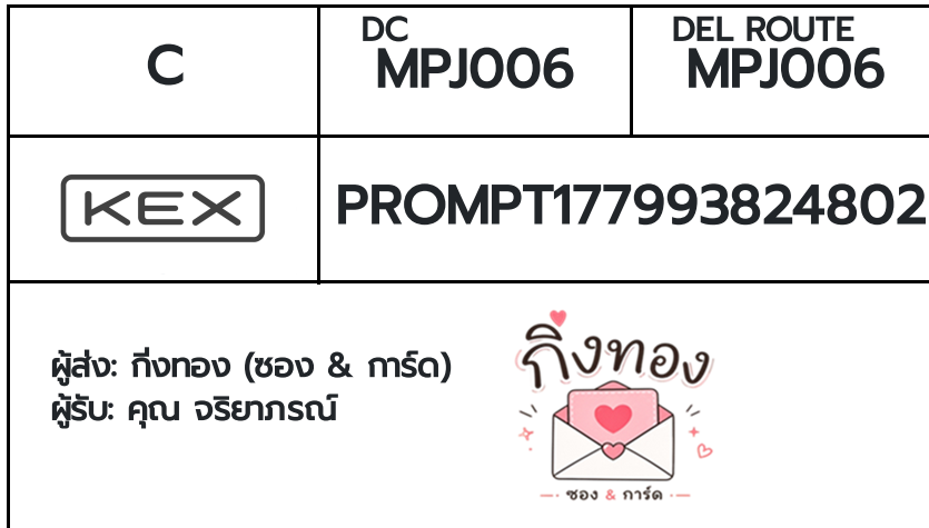 [KEX] �Ѵ�� �������ҡ��촧ҹ�Ǫ �������ҡ��촧ҹ�ػ���� ��Ҵ 5x7 ���� ˹������ ������ͧ ���س ������ó�
