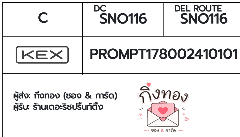 [KEX] �Ѵ�� �ͧ�ժ��� ���� 29 5x7 ���� ˹� 80 ��� �ͧ���촧ҹ�觧ҹ �ͧ���촷Ӻح��鹺�ҹ���� ��� ��ҹ����Ԫ