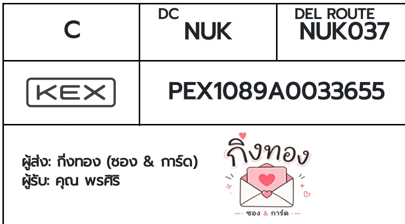 [KEX] �Ѵ�� �ͧ�դ��� ���� 29 5x7 ���� ˹� 80 ��� �ͧ�ҹ�Ǫ �ͧ�����ط����ǹ���� �ͧ���촧ҹ��Թ ���س ������