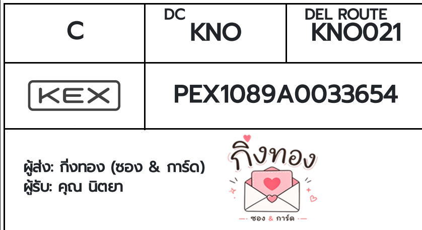 [KEX] �Ѵ�� �ͧ�ժ��� ���� 7 4x6 ���� ˹� 80 ��� �ͧ���촧ҹ�觧ҹ �ͧ���촷Ӻح��鹺�ҹ���� ���س �Ե��