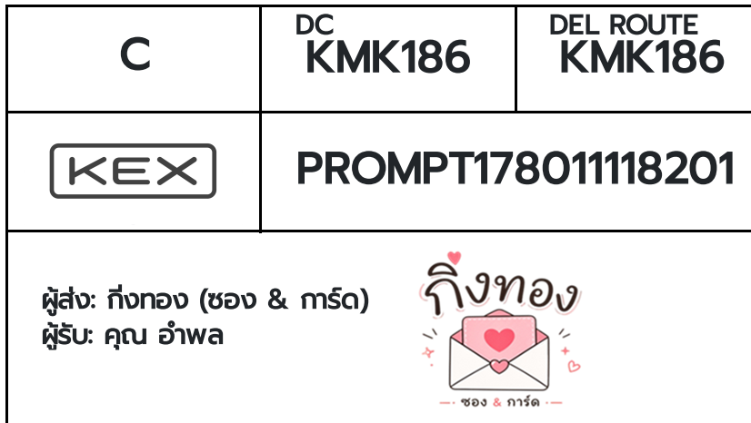 [KEX] �Ѵ�� �ͧ�դ��� ���� 29 5x7 ���� ˹� 80 ��� �ͧ�ҹ�Ǫ �ͧ�����ط����ǹ���� �ͧ���촧ҹ��Թ ���س �Ӿ�
