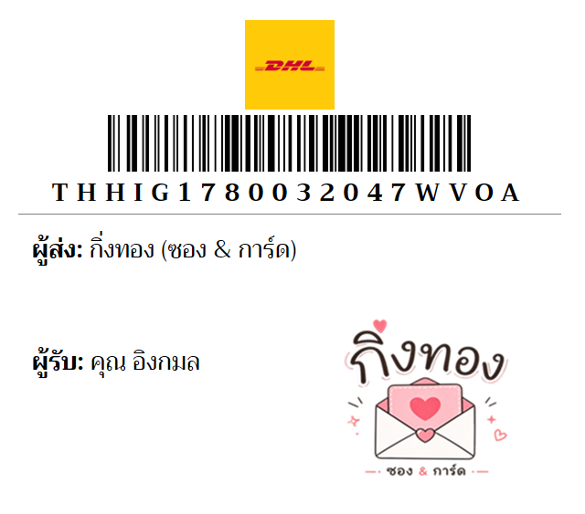 [DHL] �Ѵ�� �ͧ���û�չ���Թ������ ���� 7 4x6 ���� 100 ��� �ͧ�����觧ҹ �ͧ��鹺�ҹ���� ���س �ԧ���